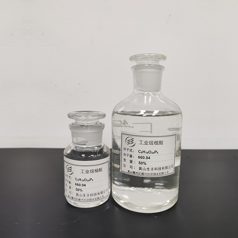 工业级植酸